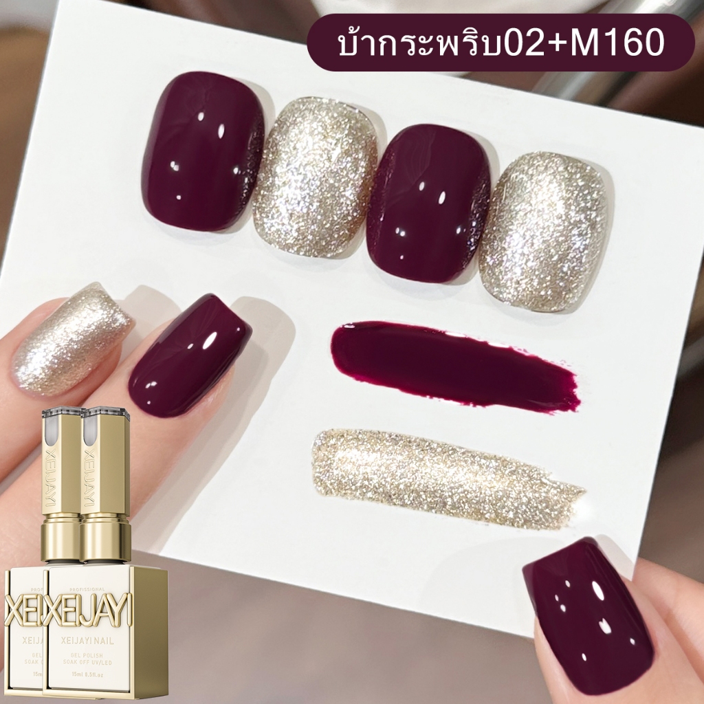 XEIJAYI 15 มล. ยาทาเล็บเจลกลิตเตอร์สีม่วงองุ่นและแชมเปญใหม่ 2 สี สำหรับร้านทำเล็บ