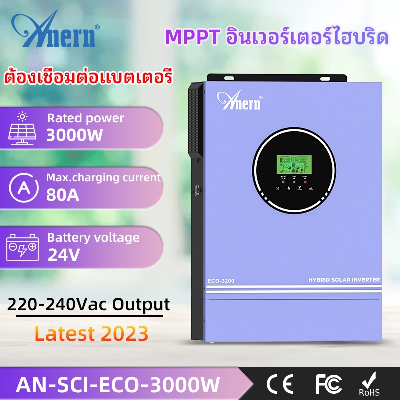 Anern Hybridอินเวอร์เตอร์ 3KW/4.2KW MPPT Hybridอินเวอร์เตอร์MPPT Pure Sine Waveอินเวอร์เตอร์ 24V off