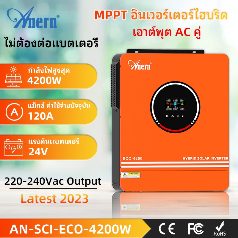 Anern 3KW/4.2KW/6.2KW MPPT Hybrid อินเวอร์เตอร์พลังงานแสงอาทิตย์ 24V 48V Hybrid Power Inverter MPPT 230VAC Pure Sine Wave อินเวอร์เตอร์ Off Grid อินเวอร์เตอร์ Hybrid DC to AC Converter