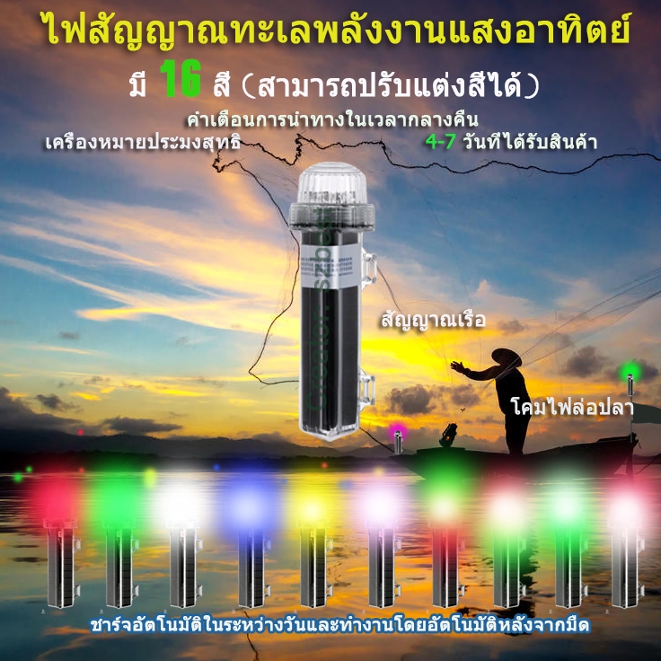 ไฟสัญญาณทะเลพลังงานแสงอาทิตย์ไฟชาวประมง LED กันน้ำกระพริบไฟเครื่องหมายนำร่องแสงล่อปลาสามารถมองเห็นได้ที่ 1000 เมตร