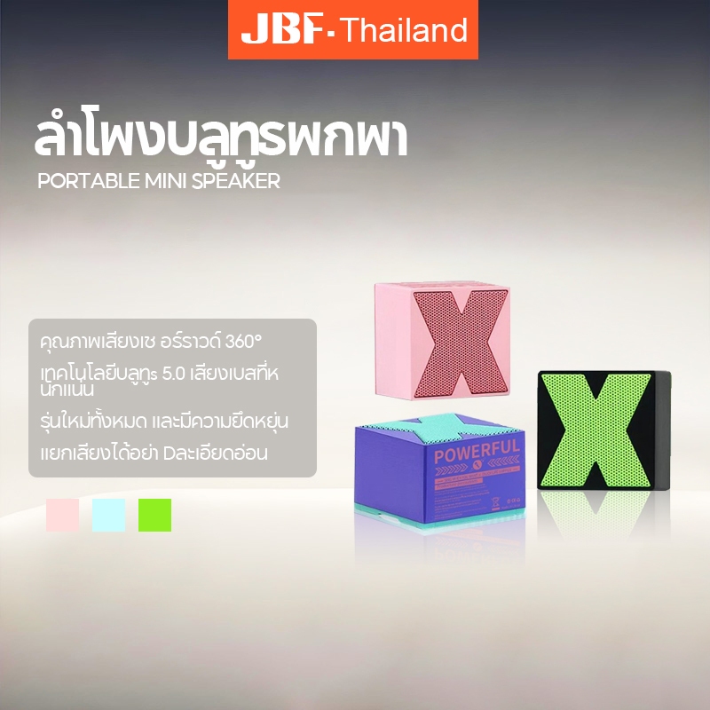 Oscrop Mini Bluetooth Speaker X1 Bluetooth Speaker ลําโพงไร้สาย มินิ พกพาสะดวก