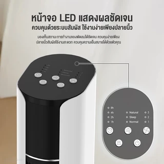 Haier Smart Tower Fan พัดลมขาตั้งไร้ใบพัด ปรับได้ 3 โหมด ตัวจับเวลา 15 ชั่วโมง รุ่น HSF-ED1102
