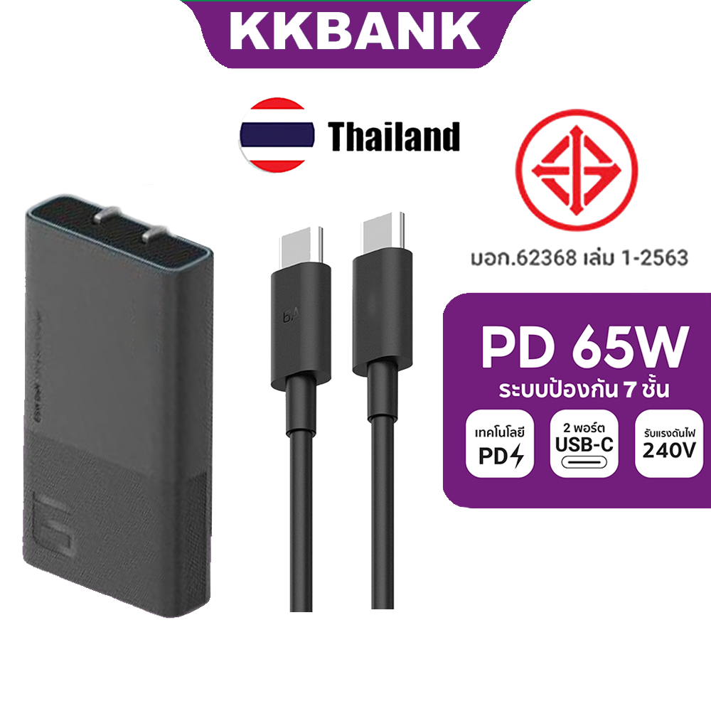ZIM CUKTAKE เบอร์ 6 65W Fast Charger AD652S Energy Card PD65W Fast Charger