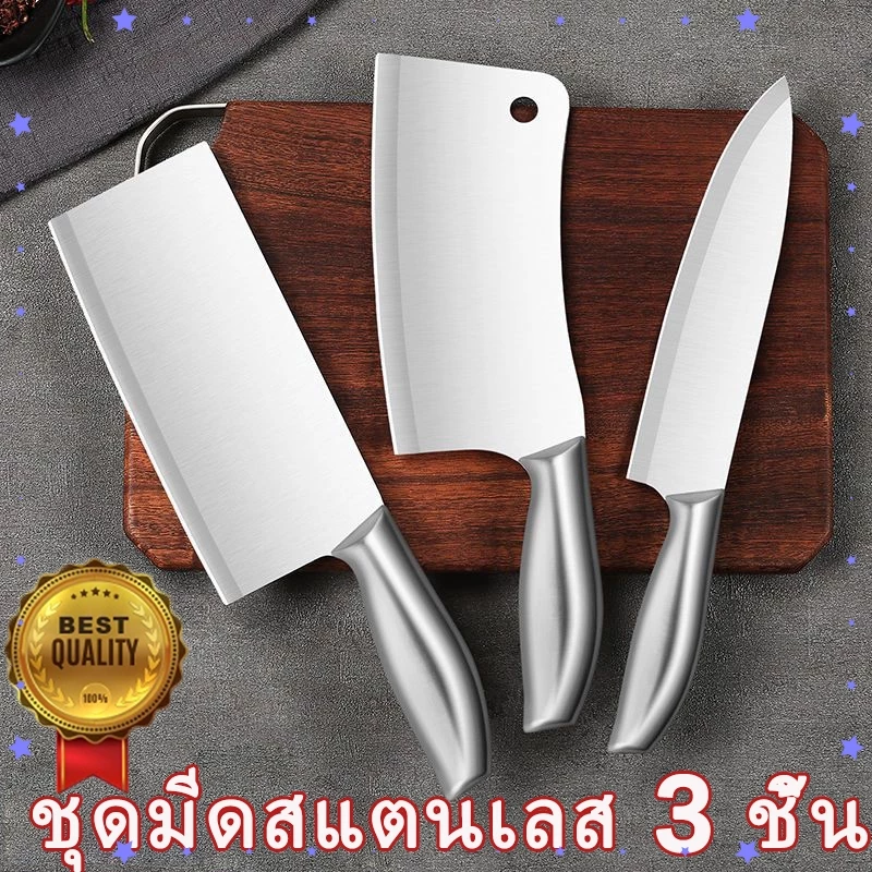 สับเนื้อ คมกริบ สับกระดูก มีดสับสแตนเลส ราคาถูก คุ้มค่า มีดสับเนื้อขนาดใหญ่ มีดขนาดใหญ่