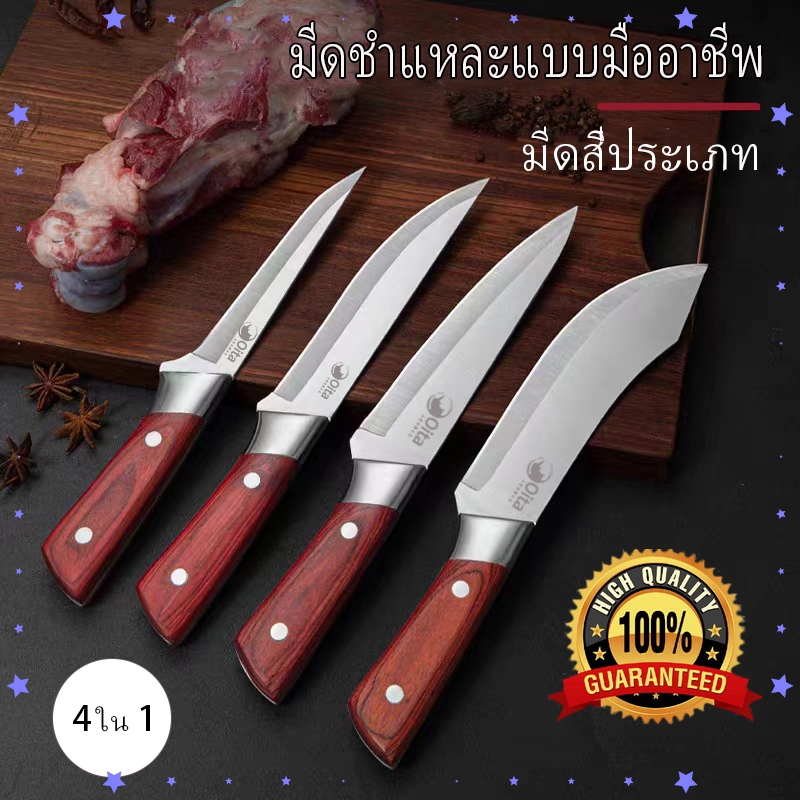 มีดทำครัวสแตนเลส มีดแล่เนื้อ คมมาก เหล็กนำเข้าแท้