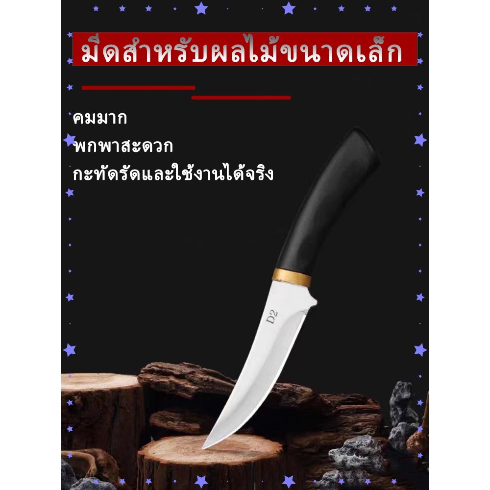 มีดทำครัว มีดผลไม้พร้อมฝัก