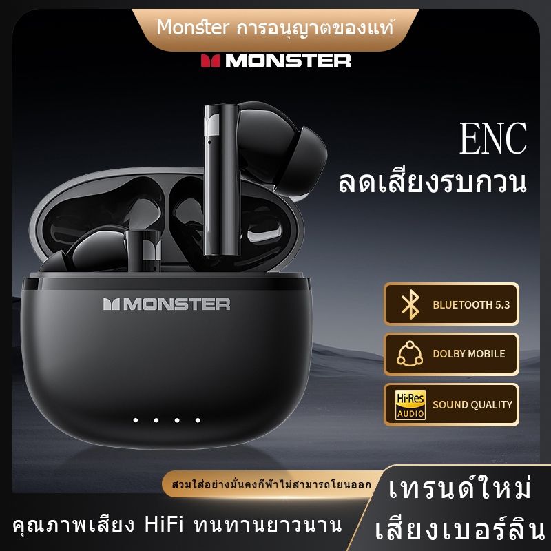MONSTER AuraFit GT23 บลูทูธ 5.3 ENCแอคทีฟ เสียงHiFi แบตฯยาว/หน่วงต่ำ ควบคุมสัมผัส สวมใส่สบาย | ของแท้100%
