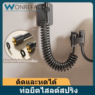 สายฝักบัวสปริง ฝักบัวแบบมือถือ วัสดุ TPR อเนกประสงค์ เหมาะกั…