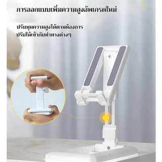 ที่วางโทรศัพท์พับได้ พกพาสะดวก ปรับระดับความสูงมุมเอียงได้ ฐานกันลื่น สำหรับใส่โทรศัพท์ แท็บเล็ต (สีดำ, ขาว, ชมพู, เขียว)