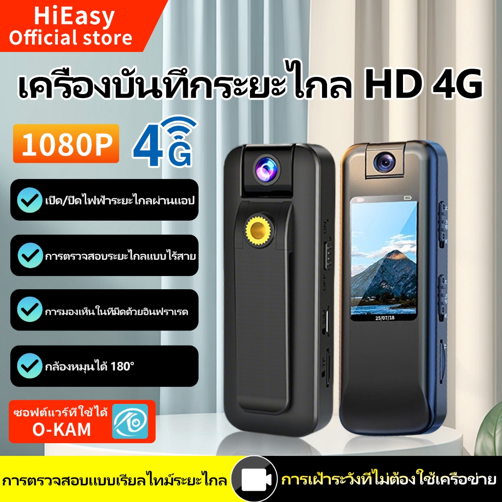 O-KAM กล้องแอคชั่นแคมเมรา 4G เครื่องบันทึกกีฬาชีวิต HD พร้อมเสียงและวิดีโอมัลติฟังก์ชั่นออลอินวันกล้องพลิก 180 องศา