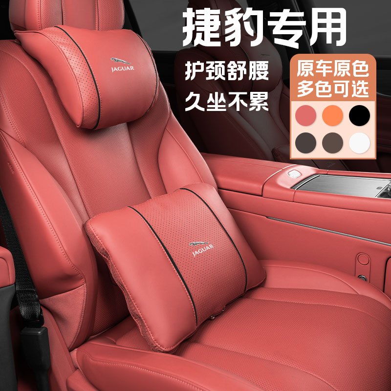 ใหม่ High-end หนังรถ Headrest คอ Multi-function เอวสําหรับ Jaguar XJ/XFL/XEL/F-PACE