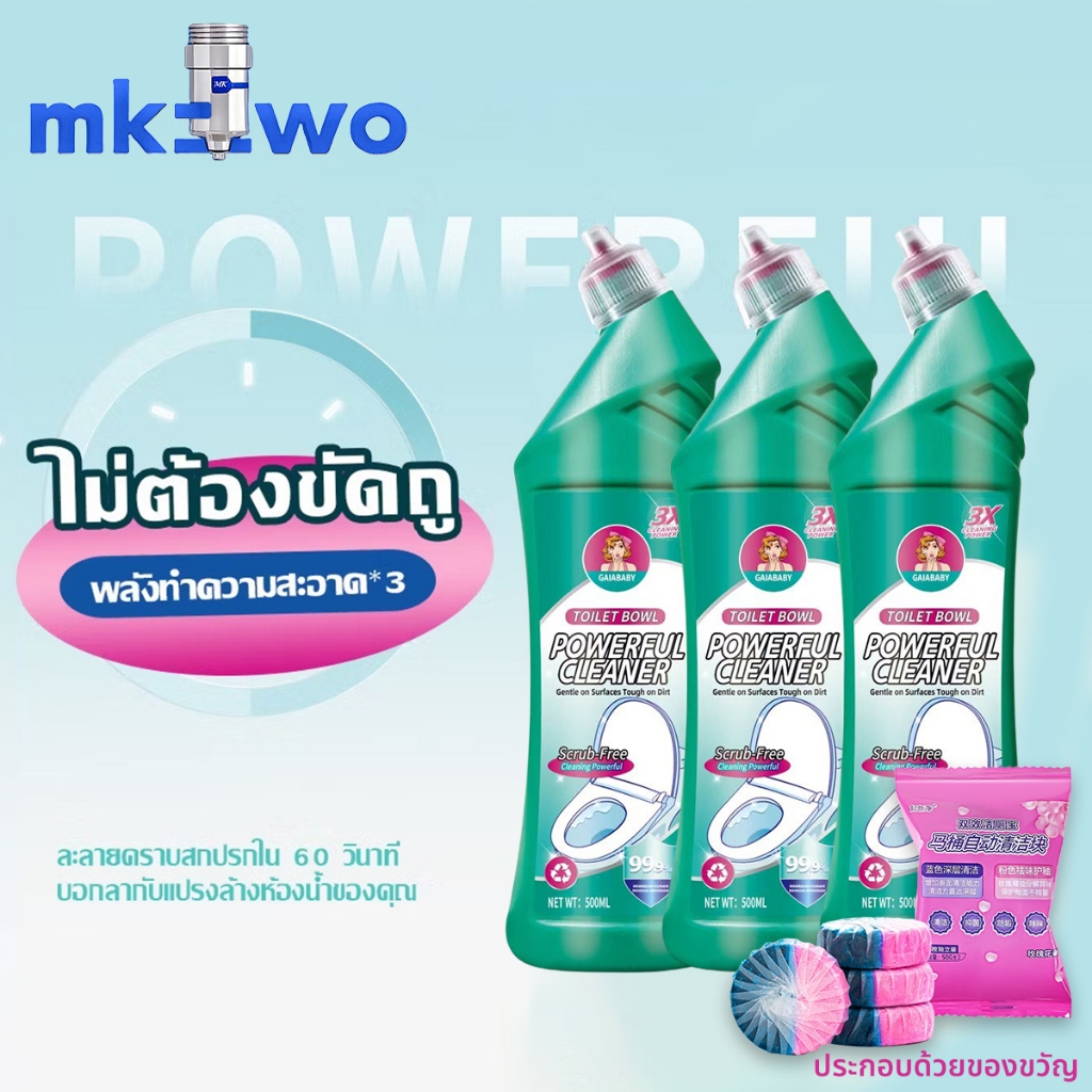 น้ำยาทำความสะอาดโถสุขภัณฑ์ ไม่ต้องขัด ฆ่าเชื้อ 99% ขจัดคราบ ดับกลิ่น น้ำยาทำความสะอาดห้องน้ำ