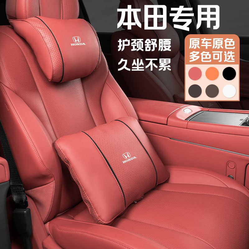 ใหม่ High-end หนังรถ Headrest คอ Multi-function เอวสําหรับ honda Fit City Accord Fit VEZEL HRV Odyss