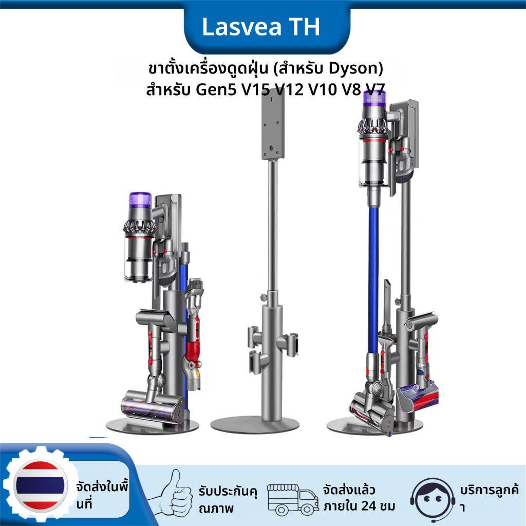 Lasvea ขาตั้งเครื่องดูดฝุ่นดิจิทัล ปรับได้ สําหรับ Dyson V15 V12 V11 V10 V8 V7 Micro 1.5