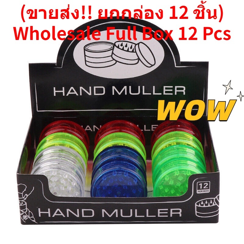 (ขายส่ง!! ยกกล่อง 12 ชิ้น) 12 Pcs 63MM Grinder ที่บดสมุนไพร 2 in 1 บดและเก็บ
