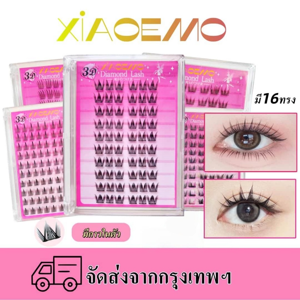 XIAOEMO ขนตาปลอมแบบมีกาวในตัว พร้อมส่งในประเทศไทย ไม่ต้องใช้กาว  Large Capacity False Eyelashes