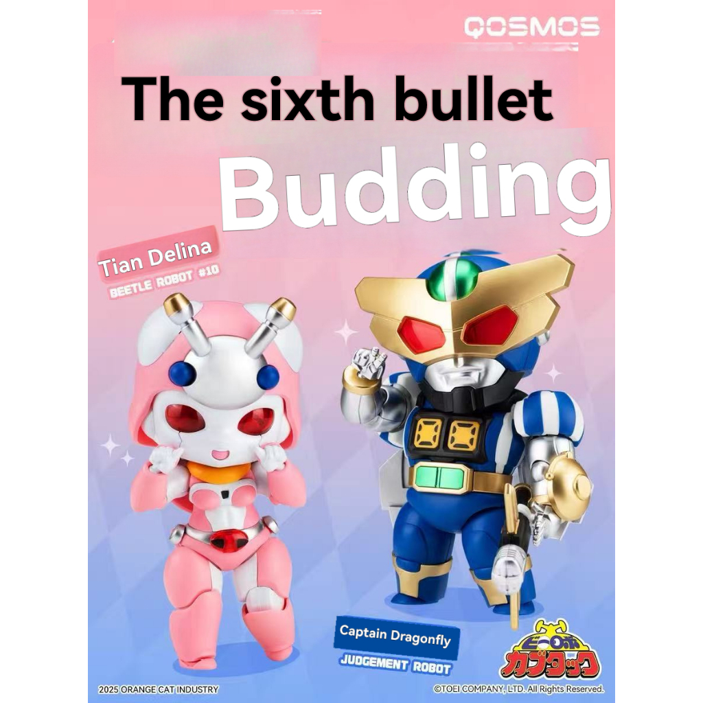 [คลังสินค้าพร้อม] JUMAOGONGYE QOSMOS B-Robo Tentoleena&DANG&Dragonfly Captain model