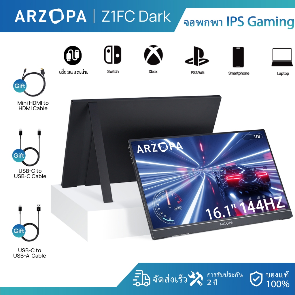 ARZOPA Z1FC จอมอนิเตอร์พกพา 16.1" 144Hz FHD 1080P บางเฉียบ HDR 106% sRGB เล่นเกม/ทำงาน รองรับ PS5, P