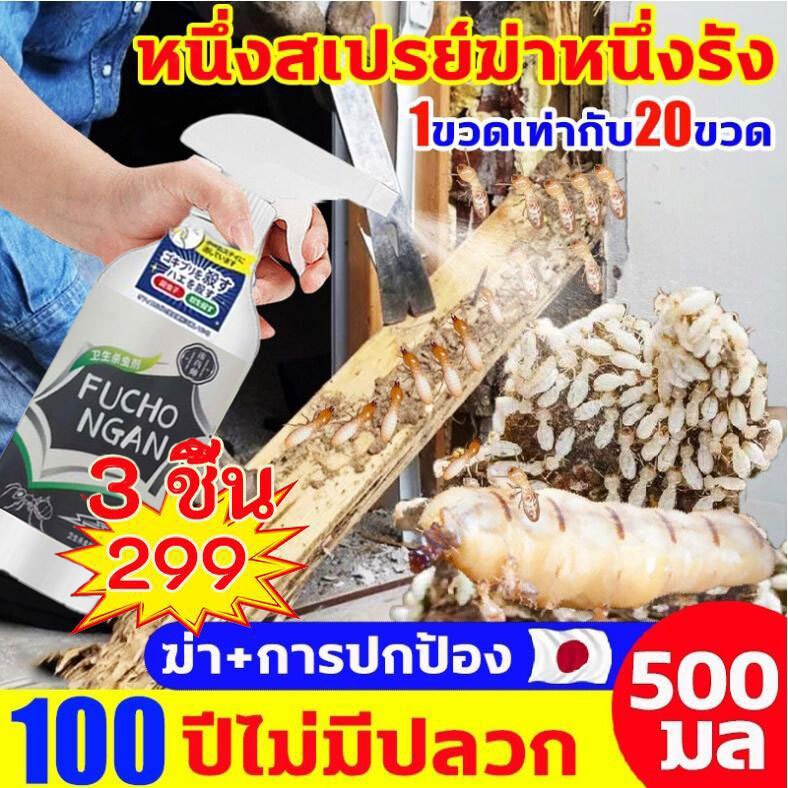 ฆ่าปลวก สเปรย์ปลวก ไดโนเฟนแรน ฆ่ามด ยาฆ่าแมลง สเปรย์กําจัดแมลง 500มล ยาฆ่าแมลงในร่ม ปลอดภัยต่อคนและสัตว์เลี้ยง
