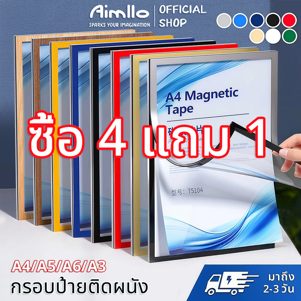 ป้ายติดผนัง กรอบป้ายติดผนัง ซองใส่เอกสาร ขอบแม่เหล็ก ขนาด กรอบรูป A3 A4 A5 A6 แบบไม่เจาะ มีกาวในตัว กรอบรูปมินิมอลติดผนัง