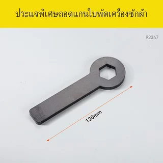 King เครื่องซักผ้าเครื่องมือกําจัดกลอง Universal Drum Puller, Professional Pulsator Core Removal อัตโนมัติ, ใช้งานง่าย Shopee