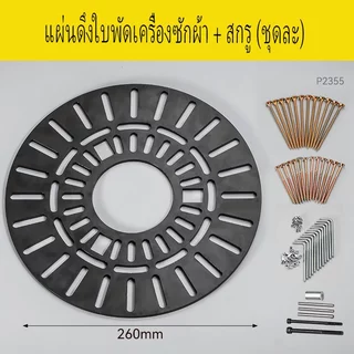 King เครื่องซักผ้าเครื่องมือกําจัดกลอง Universal Drum Puller, Professional Pulsator Core Removal อัตโนมัติ, ใช้งานง่าย Shopee