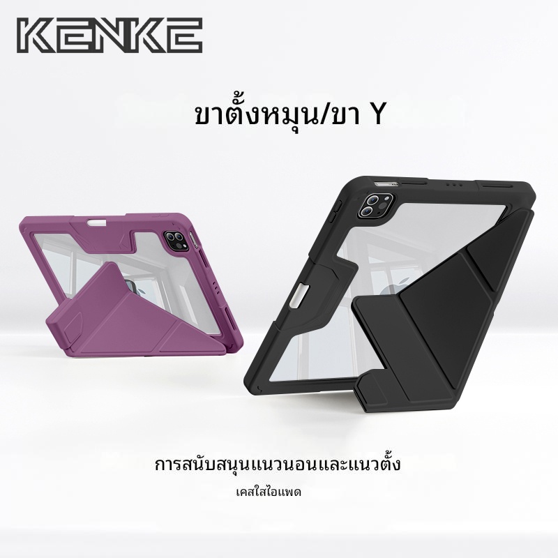 KENKE เคส iPad เคสแท็บเล็ตป้องกันโค้งงอ รองรับ For iPad 2025 Air Pro 11 inch M4/M5 Pro 12.9 เคส ipad