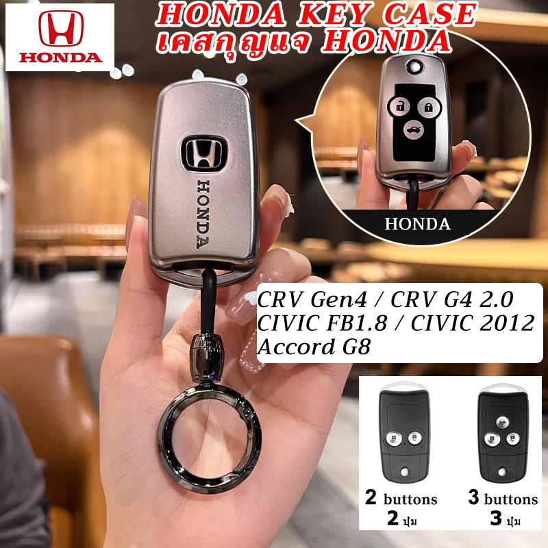 CRV CIVIC พวงกุญแจรถยนต์ HONDA CIVIC Accord G8 CRV Gen4 CIVIC FB Honda ปลอกกุญแจรถ