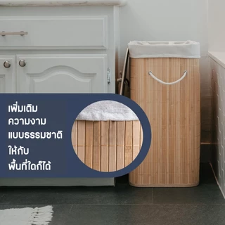Linana ตะกร้าซักผ้า ตะกร้าเก็บของ ตะกร้าไม้ไผ่ พร้อมฝาปิด ความจุขนาดใหญ่ 72L พับได้ ประหยัดพื้นที่ เก็บของไม้ไผ่ สามารถเก็บเสื้อผ้าและของเล่นได้