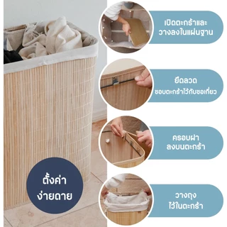 Linana ตะกร้าซักผ้า ตะกร้าเก็บของ ตะกร้าไม้ไผ่ พร้อมฝาปิด ความจุขนาดใหญ่ 72L พับได้ ประหยัดพื้นที่ เก็บของไม้ไผ่ สามารถเก็บเสื้อผ้าและของเล่นได้