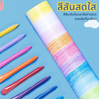 สีเทียนจัมโบ้ใหญ่ปลอดสารพิษ Silky Crayons oil pastel สีชอล์คน้ำมัน สีชอล์คน้ํามัน สีชอล์ก ลบได้ ชุดระบาย เด็กอนุบาล