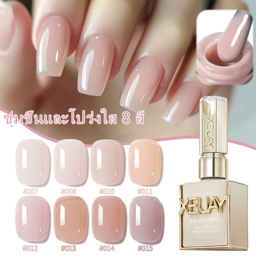 XEIJAYI 15 มล. น้ำยาทาเล็บเจลสีชมพูเจลลี่ยอดนิยมใหม่ ขนาด เหมาะสำหรับร้านทำเล็บและงาน DIY ที่บ้าน