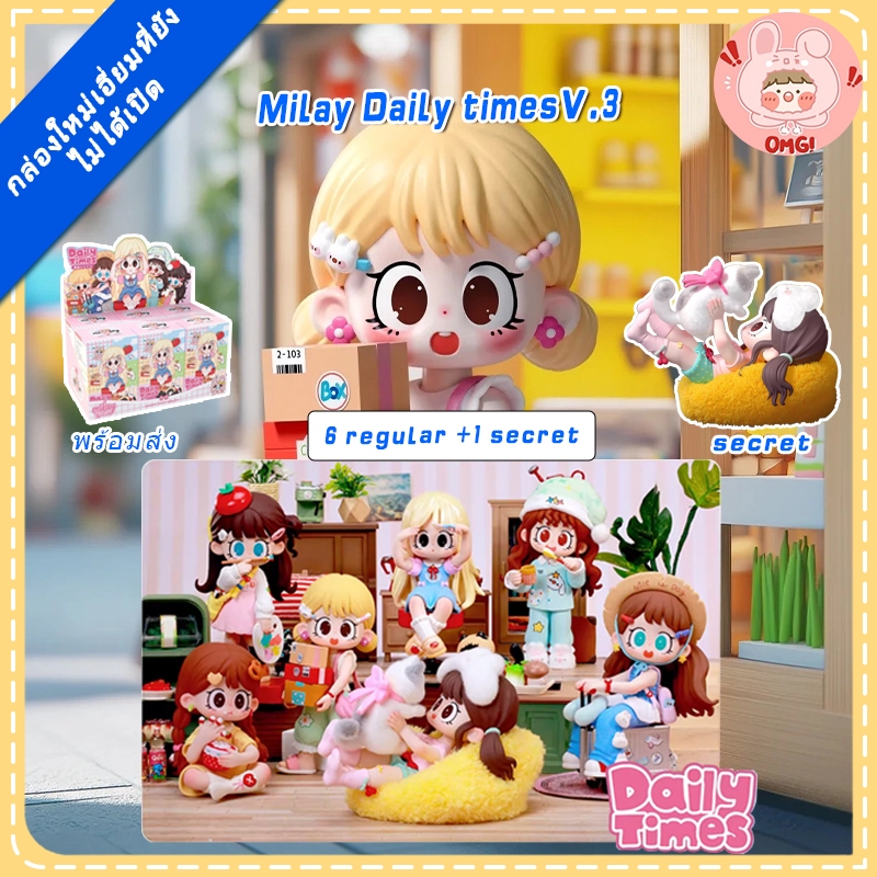🚚ส่งภายใน 24 ชั่วโมง🚚(ยกBOX!!)=6 ชิ้น milay V3 Lazy Time Series กล่องปริศนา