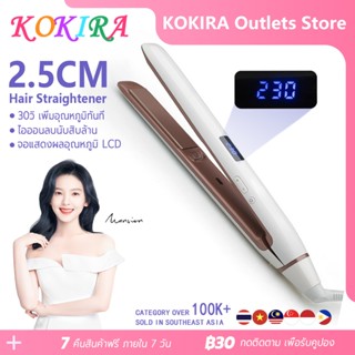 KOKIRA เครื่องหนีบผม 13 เกียร์ ปรับอุณหภูมิได้ ร้อนเร็วใน ใช…