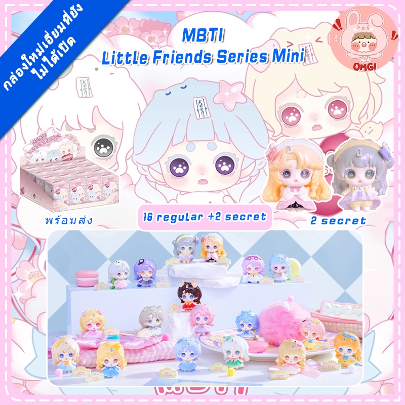 🚚ส่งภายใน 24 ชั่วโมง🚚(ยกBOX!!)=16 ชิ้น Keeno MBTI LITTLE BABY SERIES