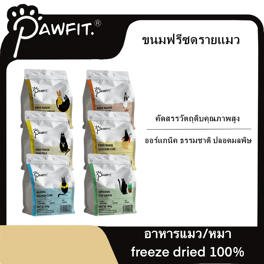 ขนมแมว ขนมน้องหมา ขนมแมวฟรีซดราย อกไก่ฟรีซดราย ฟรีซดรายแมว ไก่ฟรีซดราย ขนมฟรีซดรายแมว ไก่ฟรีซดรายแมว