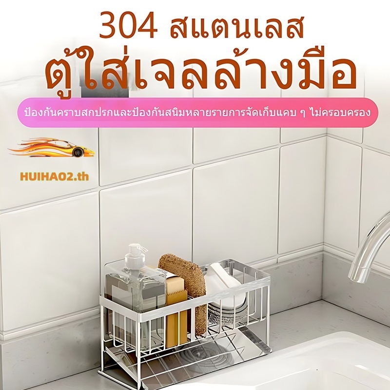 ชั้นวางฟองน้ํา ฟองน้ําอ่างล้างจานเจลทําความสะอาดมือตะกร้าเก็บท่อระบายน้ําชั้นวางเครื่องครัวชั้นวางมัลติฟังก์ชั่