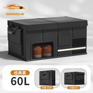 กล่องเก็บของในรถยนต์ กล่องเก็บของในรถยนต์ 60ล กล่องเก็บของใน…