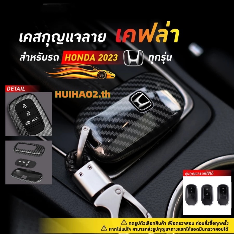 เคสป้องกันกุญแจรถยนต์ฮอนด้ากุญแจคาร์บอนไฟเบอร์สีดําสไตล์ใหม่