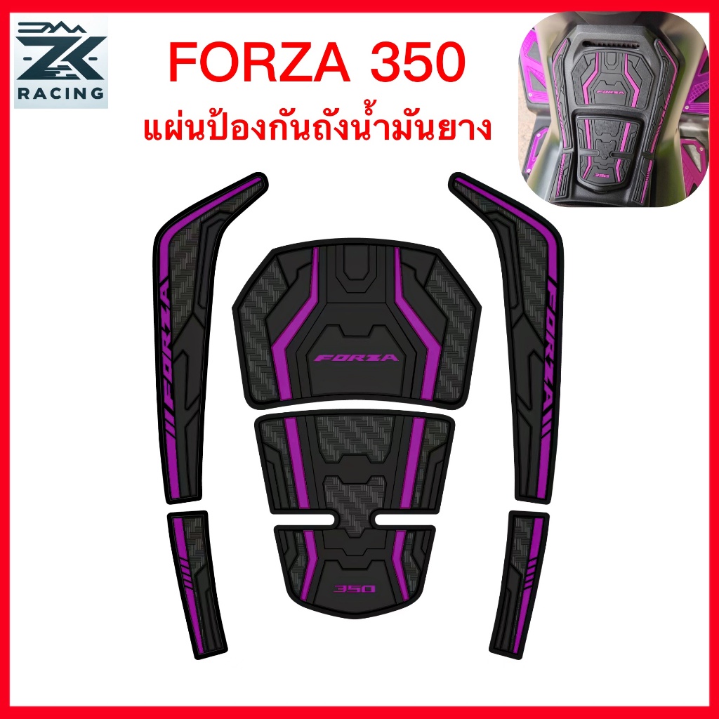 2020-2026 FORZA 350 ฝาถังน้ำมันเชื้อเพลิง  ฟิล์มกันรอยยาง วัสดุยาง  กันน้ำ ทนต่อการสึกหรอ ครีมกันแดด กันรอย