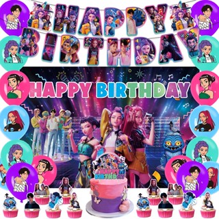 KPop Demon Hunters Theme วันเกิดแบนเนอร์บอลลูนเค้ก Toppers อ…