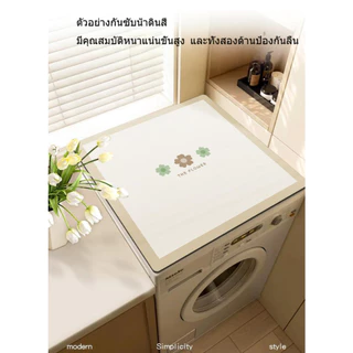 60X60CM ตู้เย็น ผ้าคลุมกันฝุ่น แผ่นดูดซับ ดินเบา ผ้าคลุมโต๊ะข้างเตียง สไตล์นอร์ดิก กันฝุ่น กันน้ํา แดด และทนทาน ผ้าคลุมตู้เย็น