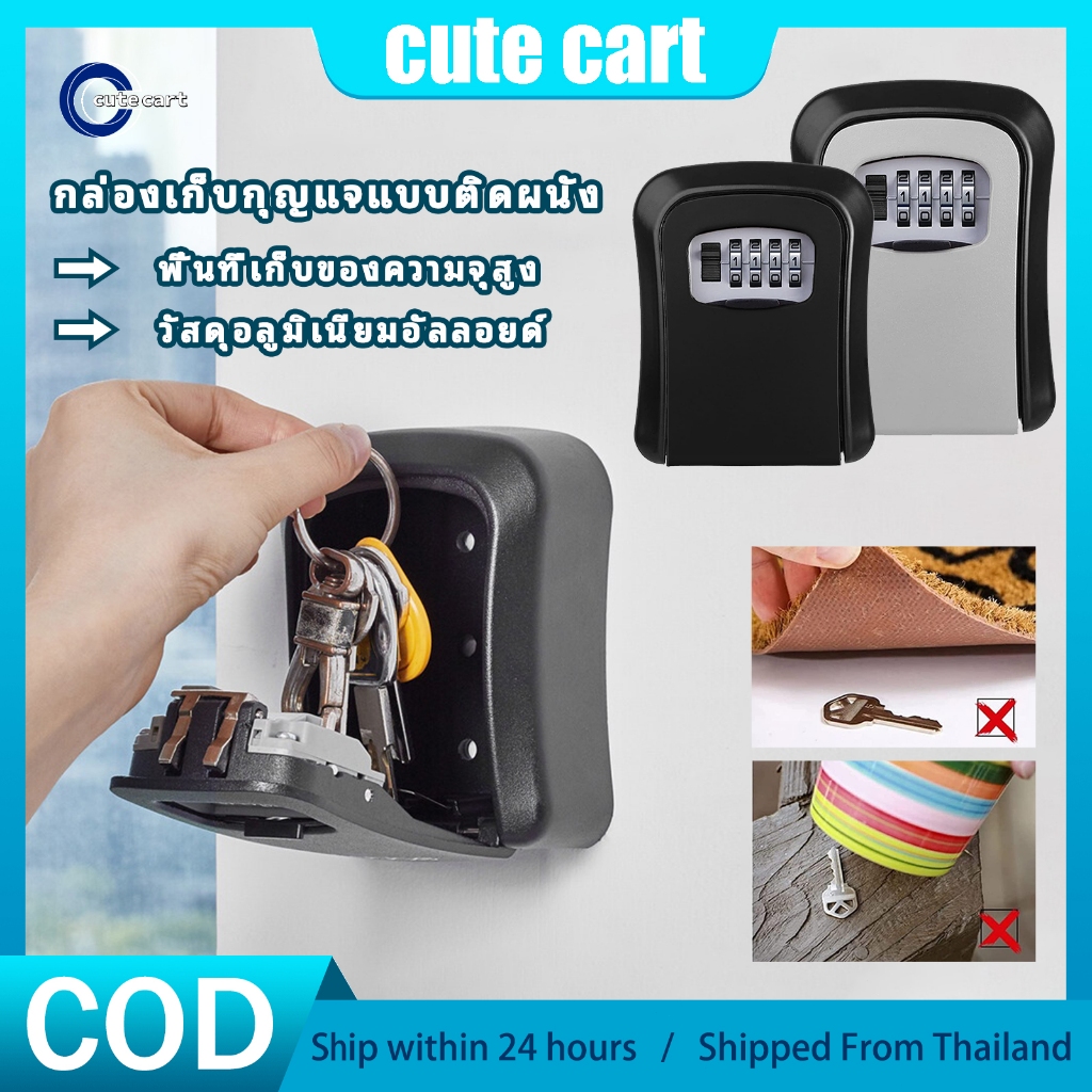 กล่องล็อคกุญแจติดผนังทําจากโลหะผสมความจุสูงพร้อมล็อครวมกัน 4 หลัก - กล่องกุญแจกลางแจ้งทนทาน,