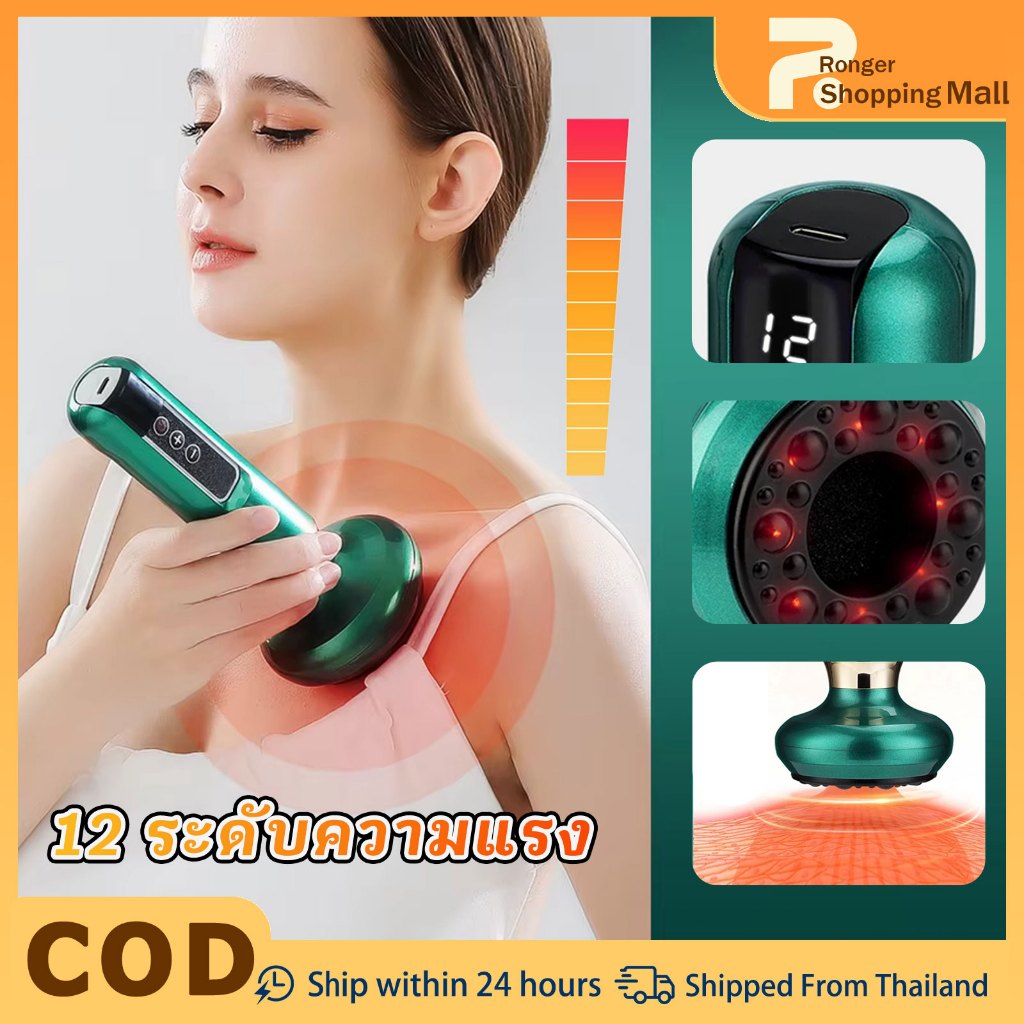 เครื่องนวดสูญญากาศไฟฟ้า แบบไร้สาย ฟังก์ชันดูดและขูดผิว ช่วยขับของเสีย กระชับสัดส่วน เครื่องกัวซาอินฟราเรด เครื่องนวดดูดเซลลูไลท์เพื่อสุขภาพและความงาม