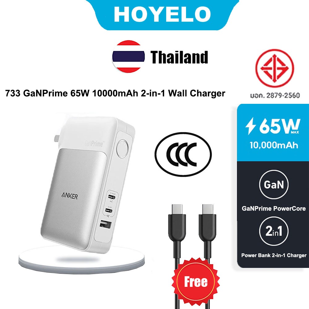 Anker 733 GaNPrime PowerCore 65W Power Bank , เครื่องชาร์จไฮบริด 2-in-1, เครื่องชาร์จ USB-C 10,000mAh