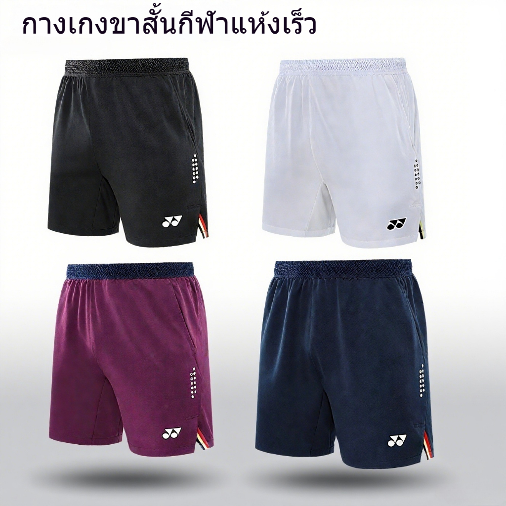 TLHGQ ชุดแบดมินตันกางเกงกีฬาขาสั้นสไตล์เดียวกันสําหรับผู้ชายและผู้หญิงระบายอากาศ
