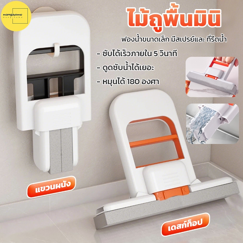 ไม้ถูพื้นมินิ ไม้ถูพื้นฟองน้ํา ขนาดเล็ก พกพาสะดวก ซับน้ําได้ดี สําหรับเช็ดกระจก หน้าต่าง โต๊ะ ห้องครัว ห้องน้ํา ไม้ถูพื้นฟองน้ํา เหมาะสําหรับทําความสะอาด