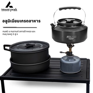 พร้อมส่ง⚡️Mount peak ชุดหม้อสนาม แคมป์ปิ้ง ชุดหม้อ+กะทะ+กาต้มน้ำ ชุดหม้อสนามแคมป์ปิ้งสำหรับ5