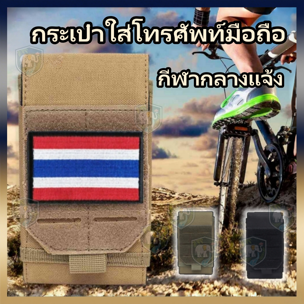 [จัดส่งจากกรุงเทพฯ] กระเป๋าคาดเอวไนลอนกันน้ำสำหรับใส่โทรศัพท์ กระเป๋าเครื่องมือ EDC