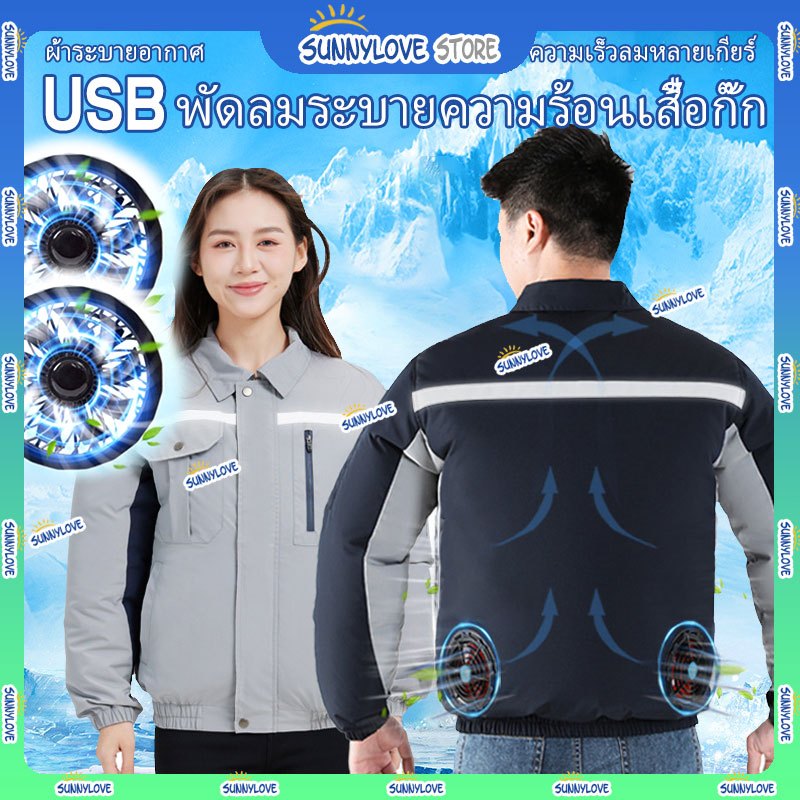 ฤดูร้อนผู้ชายผู้หญิงคู่เสื้อผ้าเครื่องปรับอากาศ